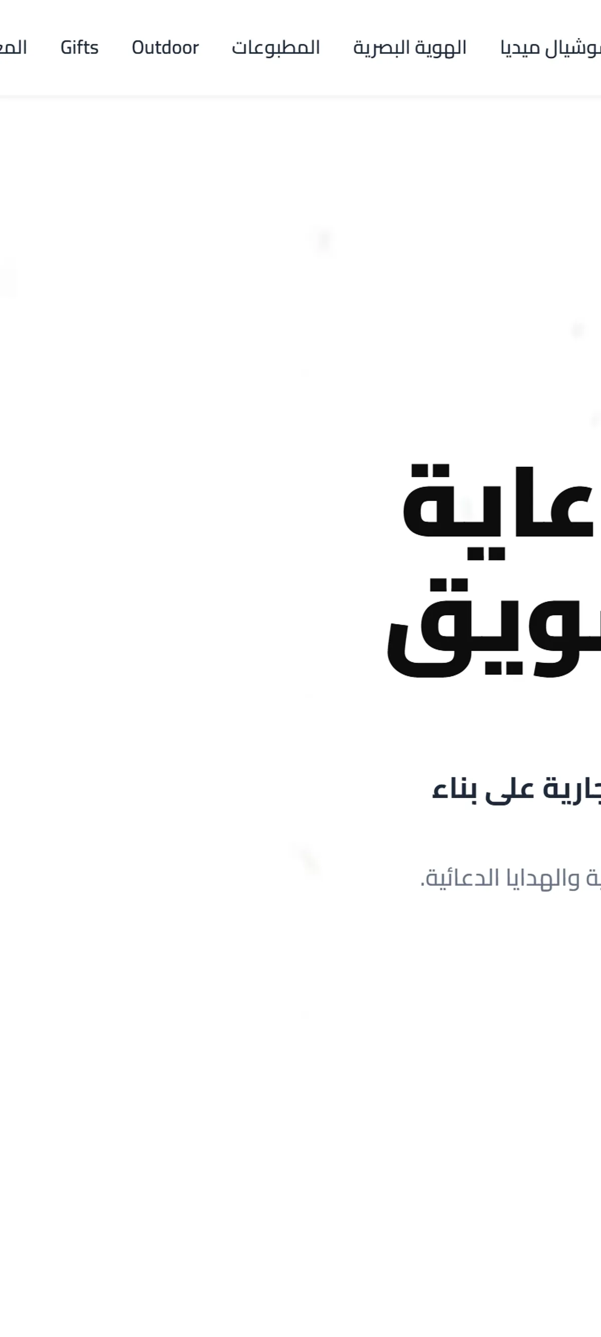 استعراض صفحات مشروع موقع شركة نيو جرافيك للدعاية والإعلان