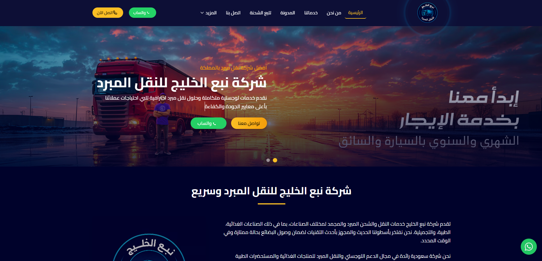 موقع الدولي السعودية