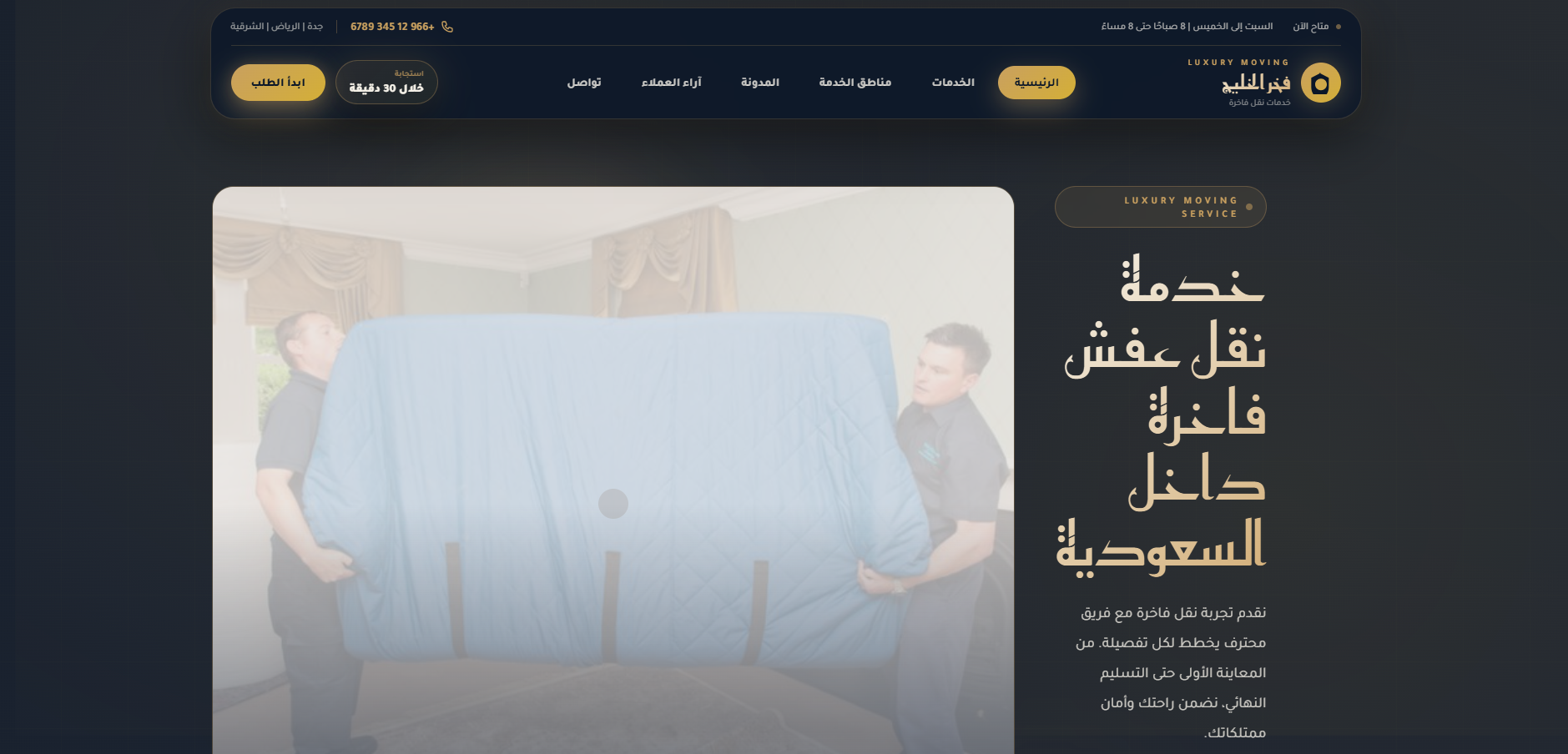 موقع فخر الخليج للخدمات