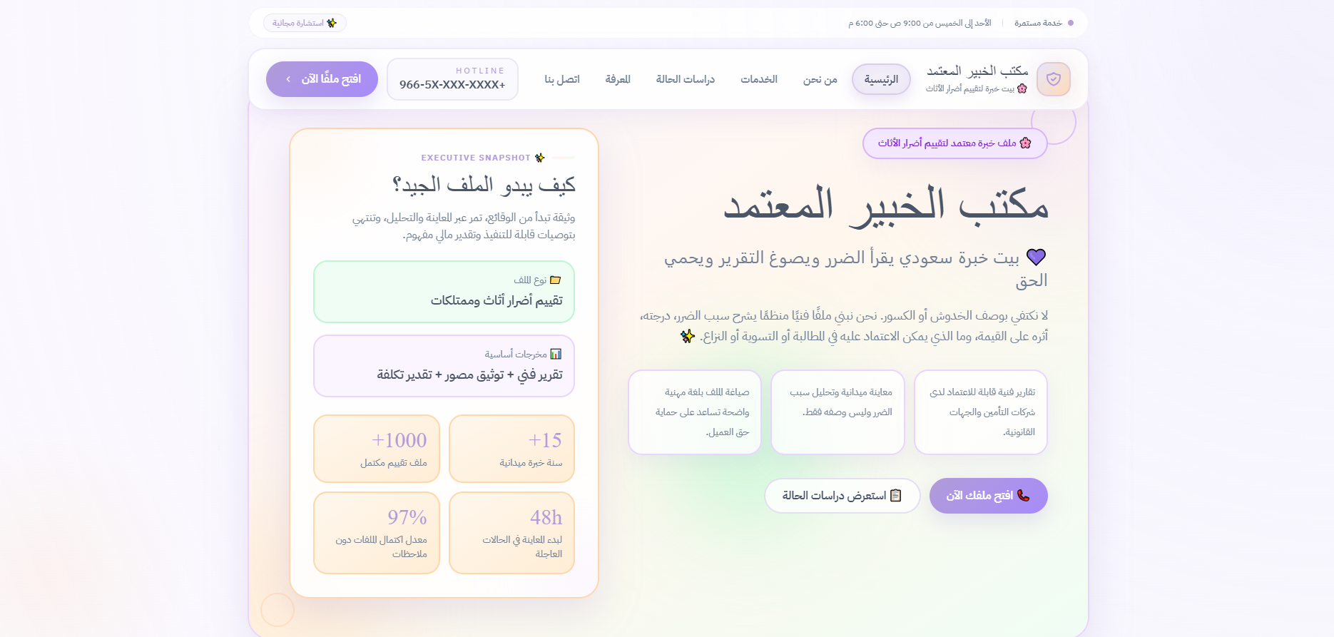 موقع خبير الأثاث المكتبي