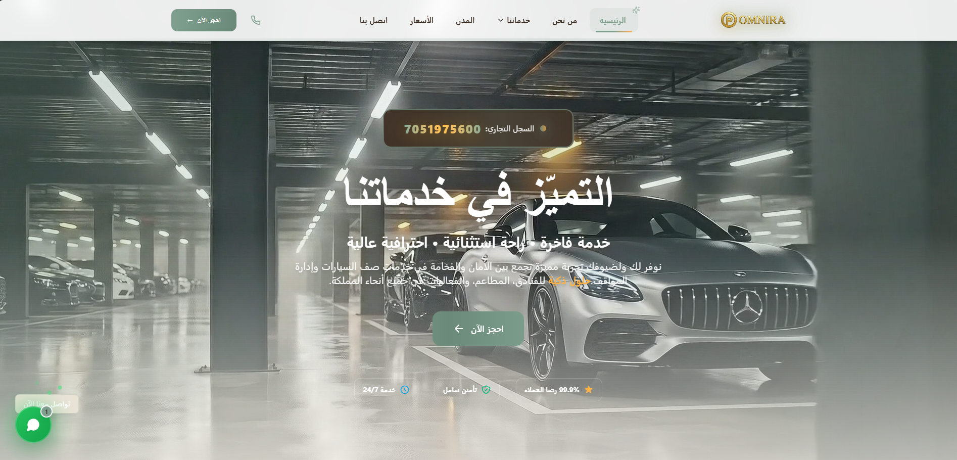 موقع أومنيرا للأثاث